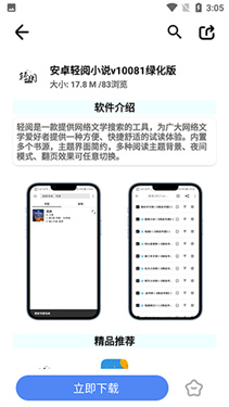 超星软件库(2)