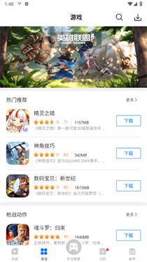 飞智游戏厅app(2)