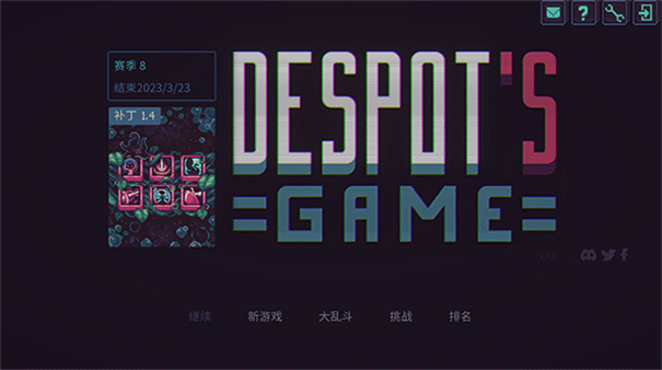 暴君的游戏(2)