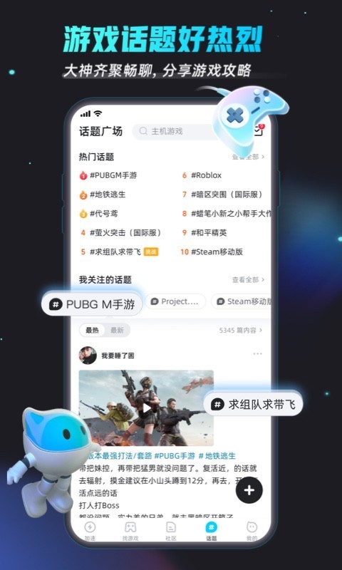 biubiu加速器手机版(4)