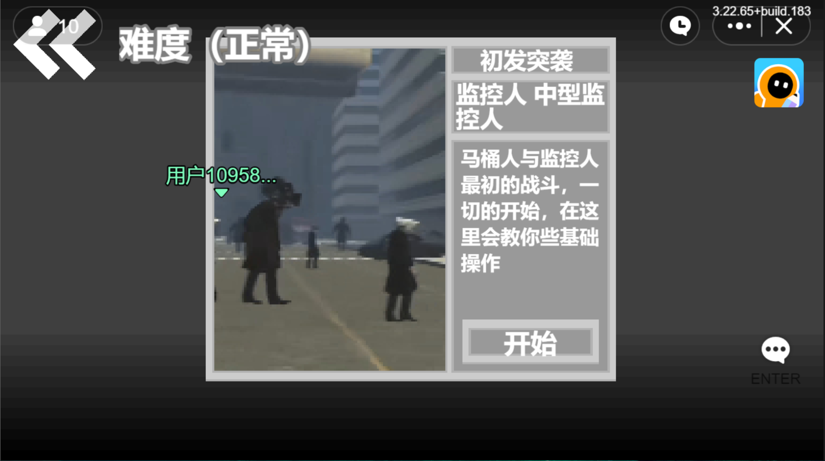 馬桶人逆襲手機版