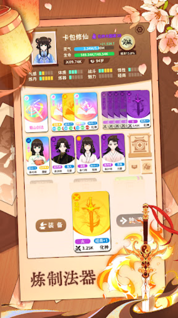 抽卡修仙最新版(3)