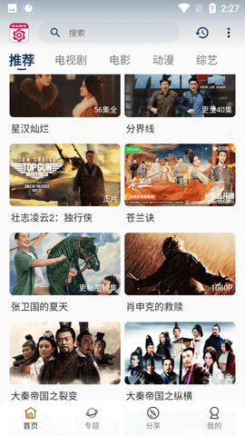 朵朵视频正版截图3