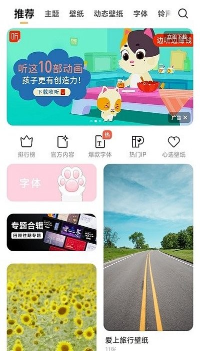 小米主題商店官方版