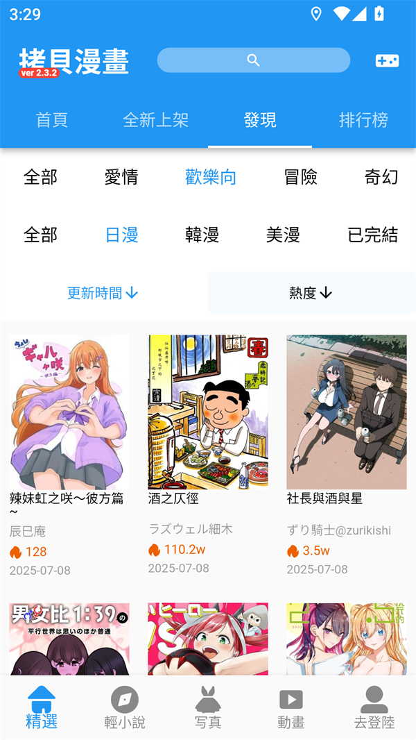 copy漫畫官方版