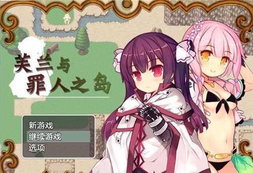 芙兰与罪人岛小熊移植版