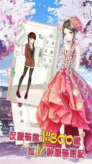 暖暖的換裝物語兼容版