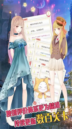 暖暖的換裝物語兼容版