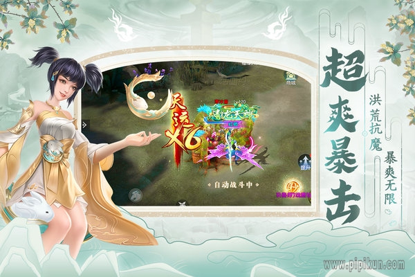 破天世界官方版(2)