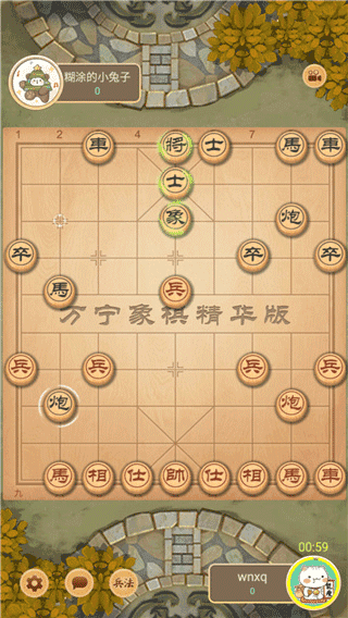 萬寧象棋精華版