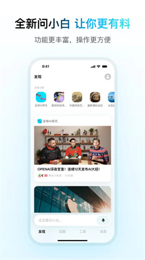 问小白(2)