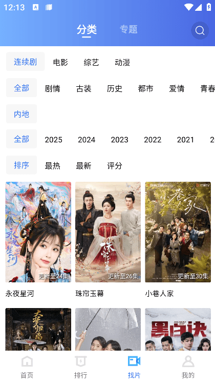 蝸牛視頻最新版