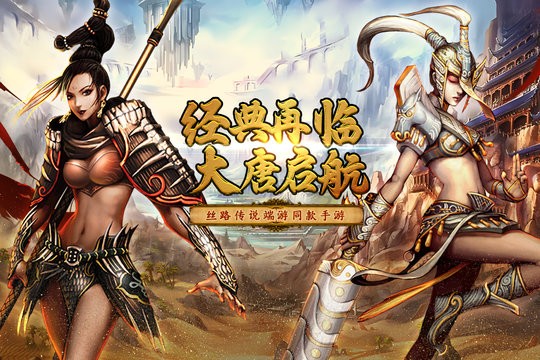 寻梦丝路官方版(2)