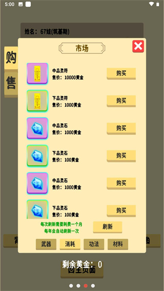 抽卡修仙免广告版(3)