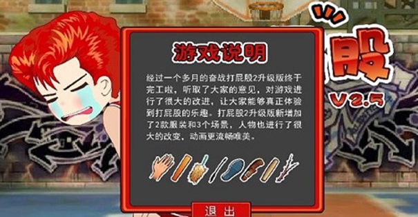 打屁股2(3)