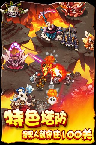 部落守卫战手机版