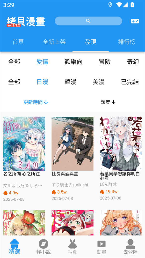 copy漫畫官方版