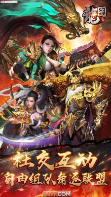 龙图手游(3)