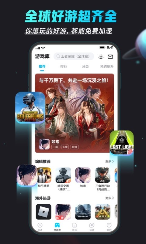 biubiu加速器手机版(1)
