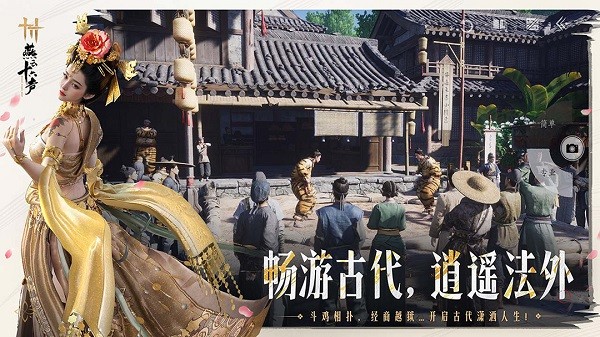 燕云十六聲官方版