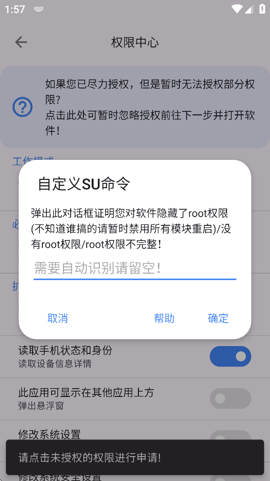 愛玩機(jī)工具箱安卓版