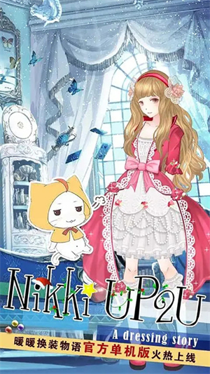 暖暖的換裝物語兼容版