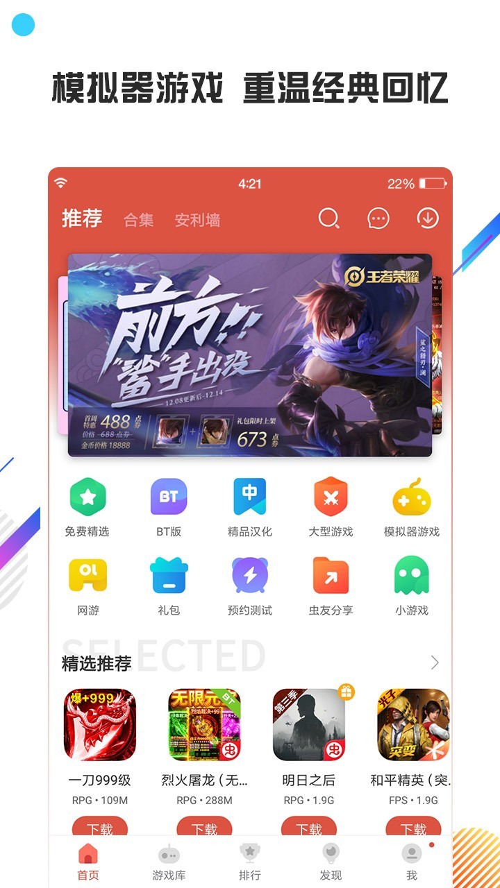 蟲蟲助手2025最新版
