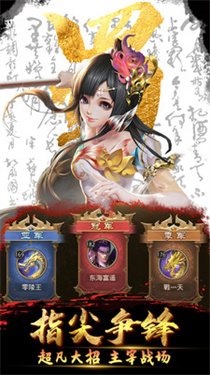 放置三国(2)