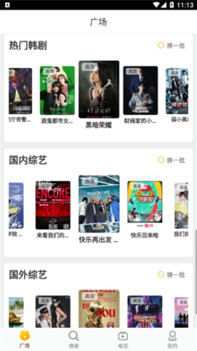 红牛影视安卓版图2