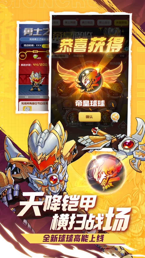 球球英雄官方版