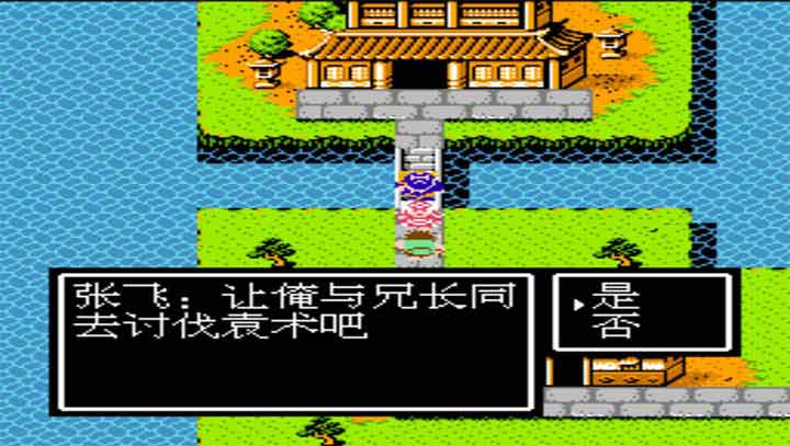 吞食天地2安卓版(3)