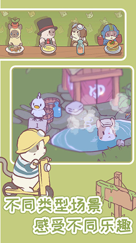 猫汤物语2025最新版图1