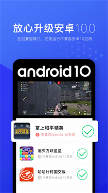 光速虚拟机app(1)