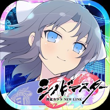 闪乱神乐官方版