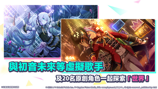 初音未来缤纷舞台台服(4)