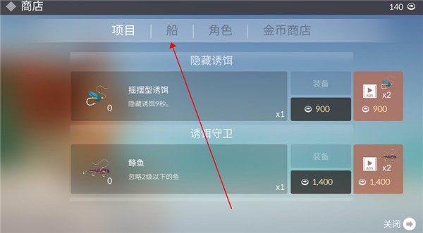 钓鱼人生最新版(2)