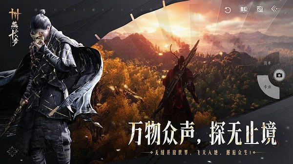 燕云十六聲官方版
