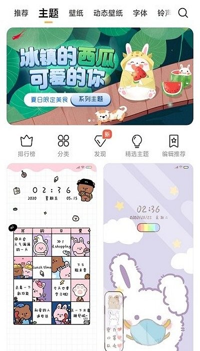 小米主題商店官方版