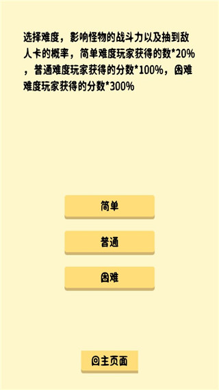 抽卡修仙免广告版(1)