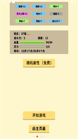 抽卡修仙免广告版(2)