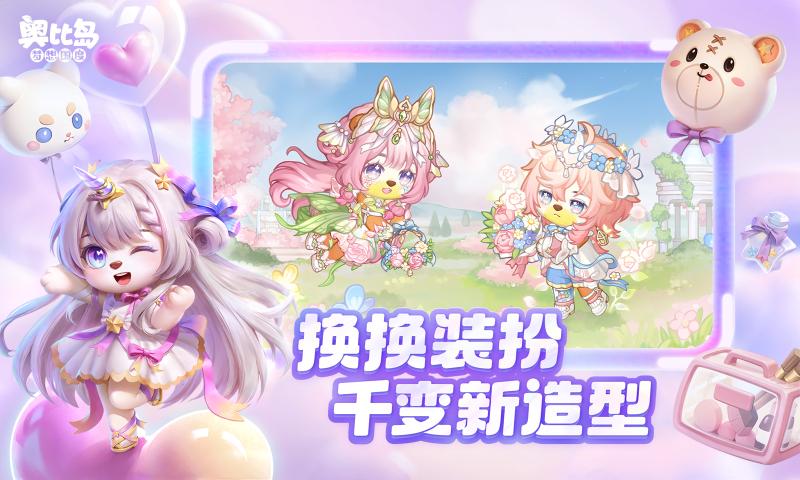 奥比岛梦想国度最新版(2)