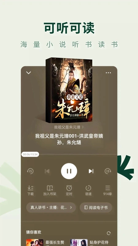 常讀小說最新版