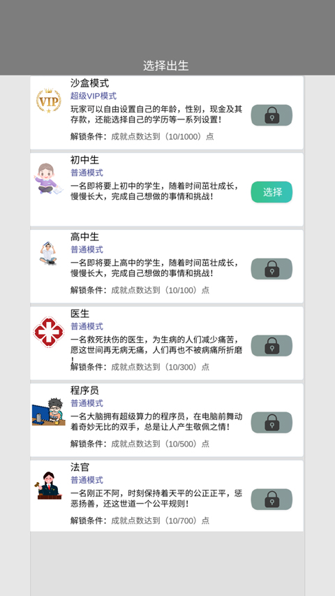 完美人生汉化版(3)