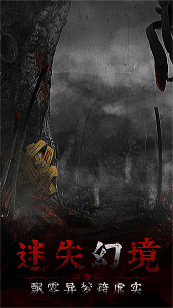 奉天白事铺无广告版图3