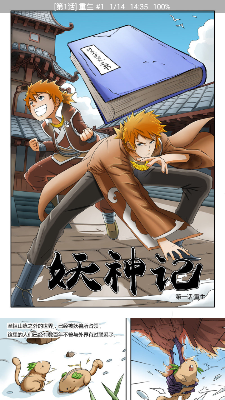 火漫社官网版图3