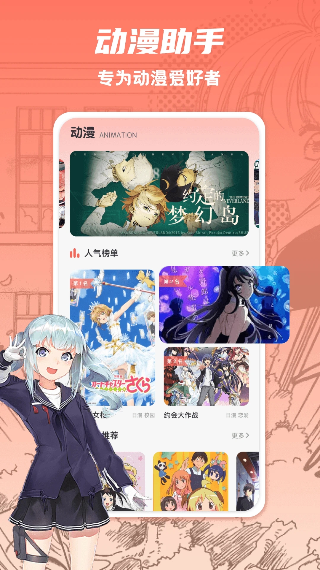 追漫大全手機版