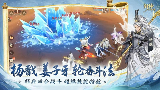 封神幻想世界最新版(3)