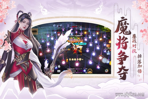 破天世界官方版(3)