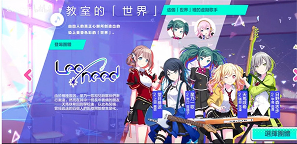 初音未来缤纷舞台台服(1)