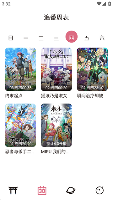稀飯動(dòng)漫最新版